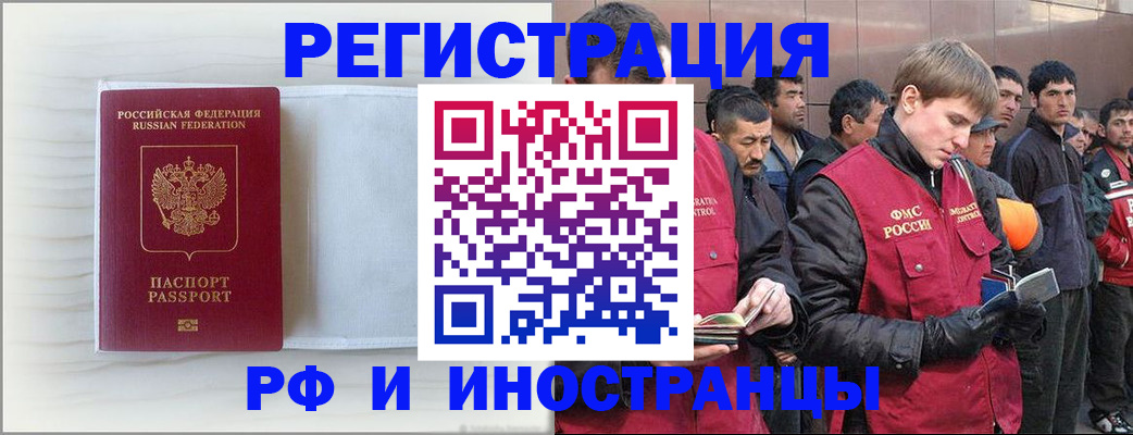 прописка поиск в Балтийске